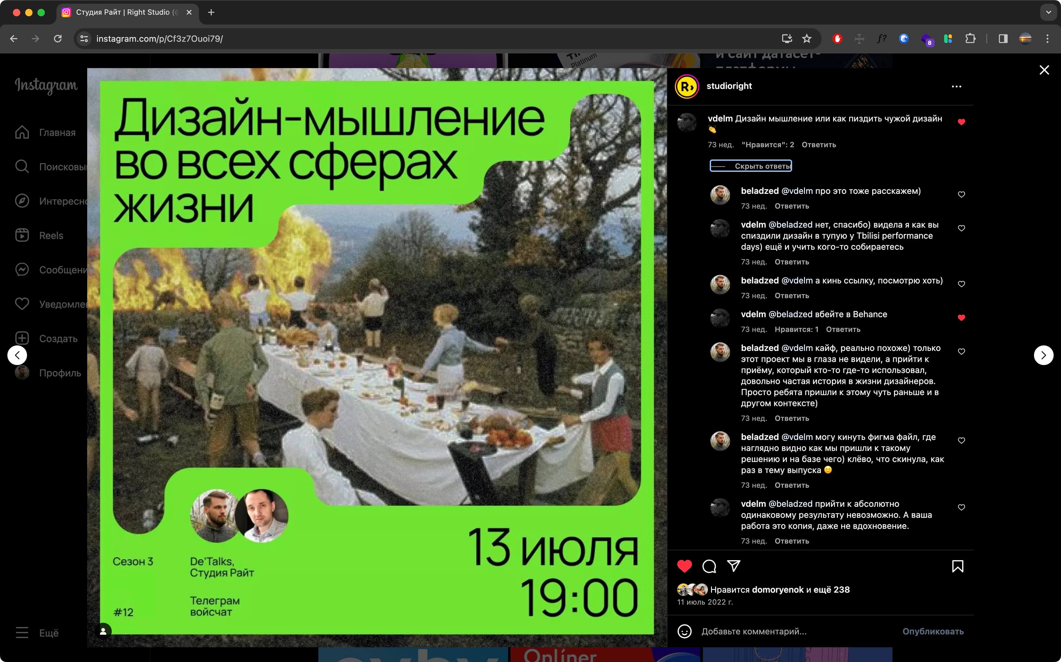 Пост в Instagram о подкасте с яркой зелёной графикой и фото пикника на природе