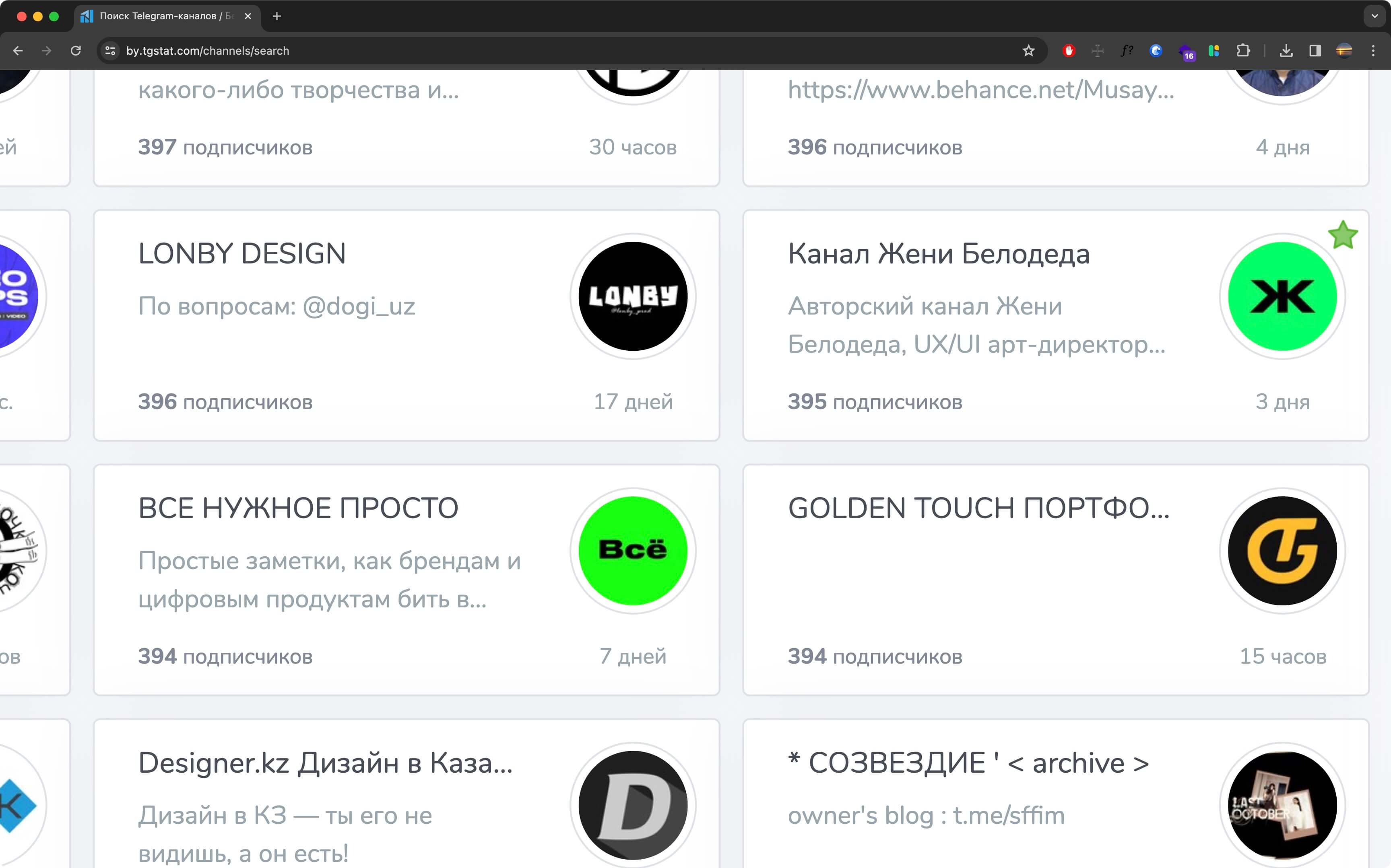Сетка Telegram-каналов дизайнеров и творческих сообществ с логотипами и количеством подписчиков