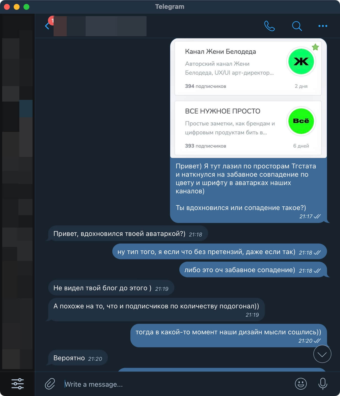 Диалог в Telegram о случайном совпадении дизайна аватарок канала с авторским логотипом